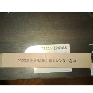 エーエヌエー(ゼンニッポンクウユ)(ANA(全日本空輸))のANA2023年カレンダー(カレンダー/スケジュール)