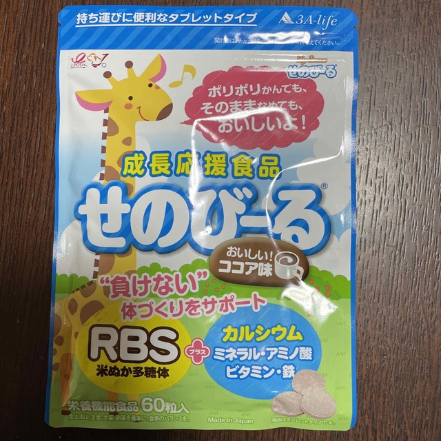 ♦新品♦ せのびーる☆ココア味 60粒入 タブレットタイプ 栄養機能食品 食品/飲料/酒の健康食品(その他)の商品写真