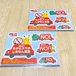 ポケモン(ポケモン)のポケットモンスター ポケモン シール ステッカー 2枚(ノベルティグッズ)