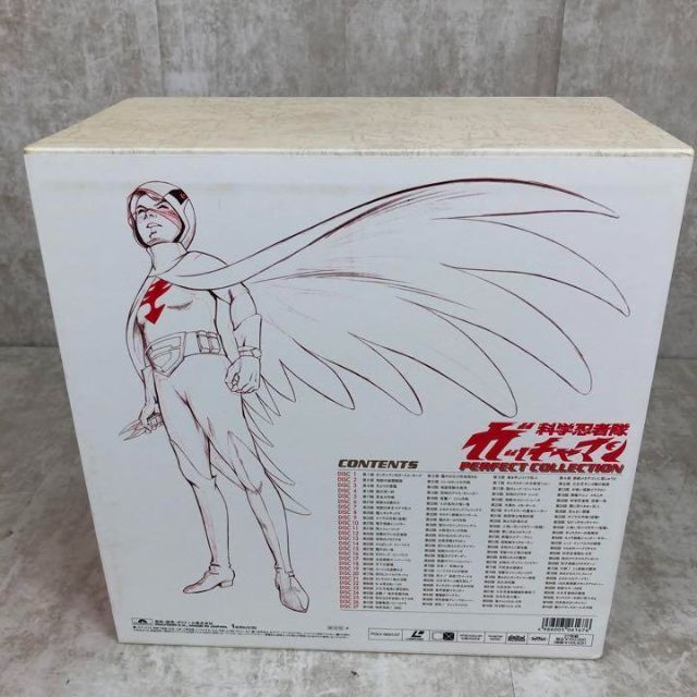 奇跡の未開封品】科学忍者隊 ガッチャマン パーフェクトコレクション