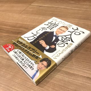 ジェイソン流お金の増やし方(その他)