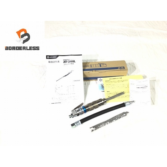 ☆未使用品☆ 日東工器 NITTO KOHKI ジェットタガネ JT-16 空気式 ☆未使用品☆ 日東工器 NITTO KOHKI ジェットタガネ JT-16 空気式