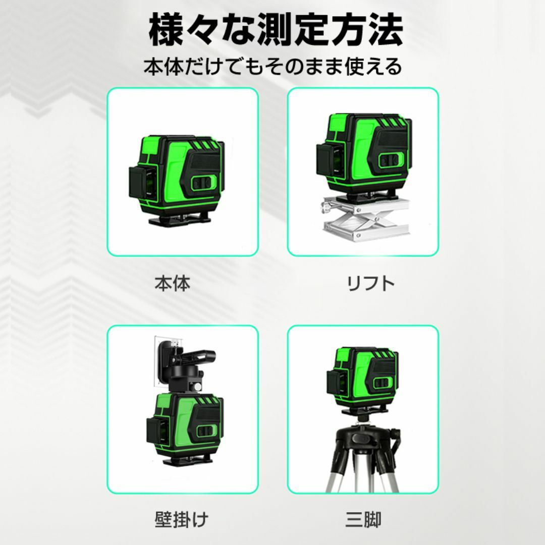 墨出し器 12ライン 水平器 レーザー グリーンレーザー 水平垂直 360°の