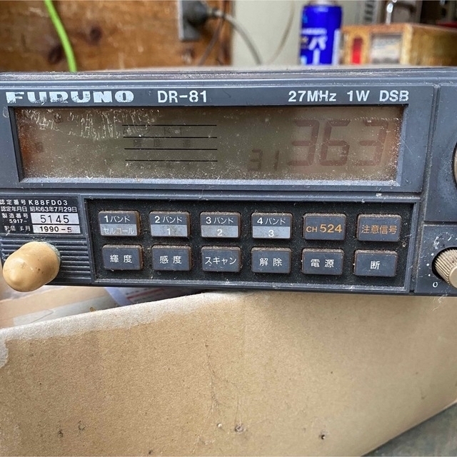 フルノ FURUNO dr-81 27mhz 1w dsb 漁業無線