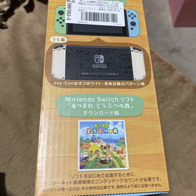 Nintendo Switch あつまれ どうぶつの森セット/Switch/HA エンタメ/ホビーのゲームソフト/ゲーム機本体(家庭用ゲーム機本体)の商品写真