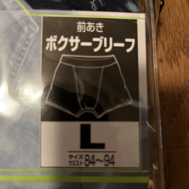 HIROMICHI NAKANO(ヒロミチナカノ)のヒロミチナカノボクサーパンツLサイズ4枚 メンズのアンダーウェア(ボクサーパンツ)の商品写真