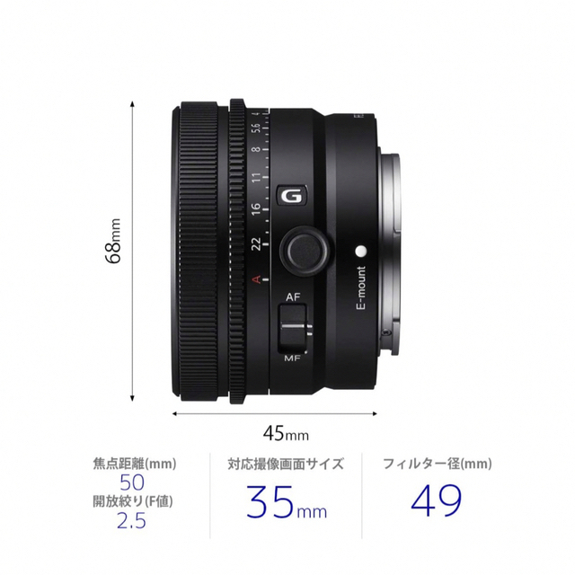 【最終価格】SONY SEL50F25G (FE 50mm F2.5G)