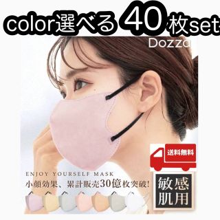 cicibellaシシベラ ３Ｄ立体マスク　バイカラー　小顔マスク(日用品/生活雑貨)