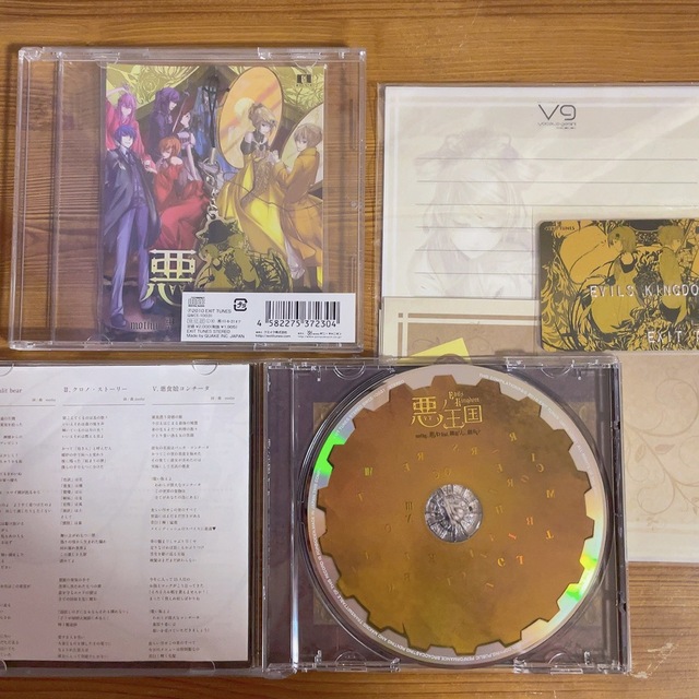 悪ノ王国～Evils Kingdom～ エンタメ/ホビーのCD(ボーカロイド)の商品写真