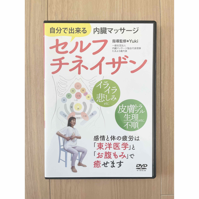 セルフチネイザン　自分で出来るセルフチネイザン　セルフチネイザン　DVD