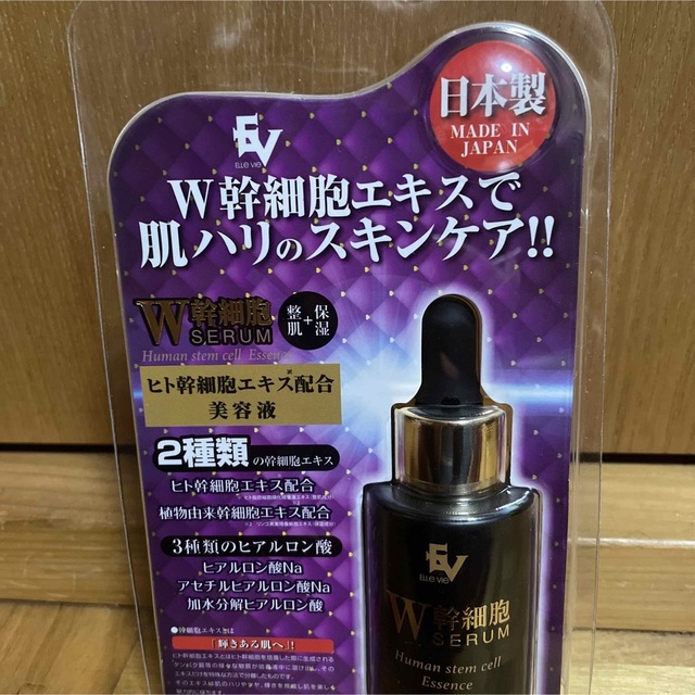 ■ゼクロス ヒト幹細胞エキス配合美容液 30ml コスメ/美容のスキンケア/基礎化粧品(美容液)の商品写真