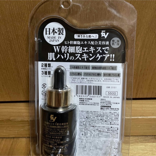 ■ゼクロス ヒト幹細胞エキス配合美容液 30ml コスメ/美容のスキンケア/基礎化粧品(美容液)の商品写真