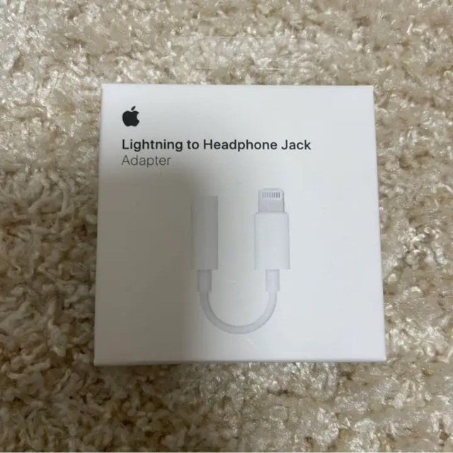 Apple(アップル)のApple純正 Lightning - 3.5 mmヘッドフォンジャックアダプタ スマホ/家電/カメラのスマホアクセサリー(ストラップ/イヤホンジャック)の商品写真