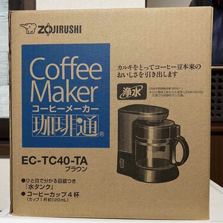 ゾウジルシ(象印)の[最終値下]新品未開封品 象印 コーヒーメーカー EC-TC40-TA ブラウン(コーヒーメーカー)
