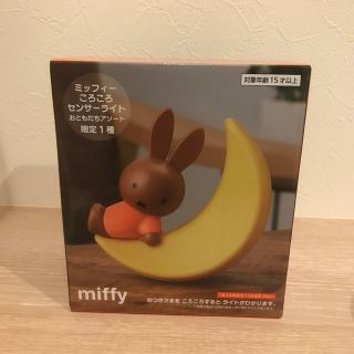 ミッフィー(miffy)のミッフィー ころころセンサーライト(キャラクターグッズ)