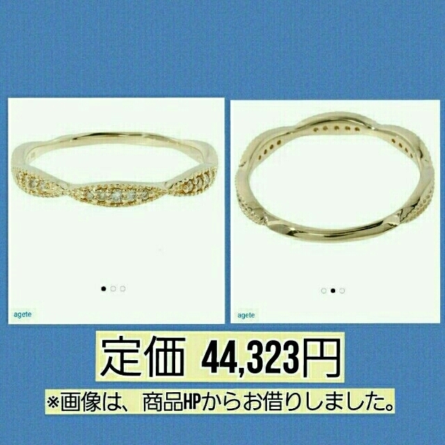 agete(アガット)の【agete】 指輪⚫美品　ダイヤ/10K/アガット レディースのアクセサリー(リング(指輪))の商品写真