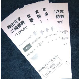 イオンファンタジー　優待券　6000円分(遊園地/テーマパーク)