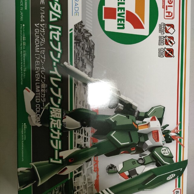 νガンダム　セブン限定