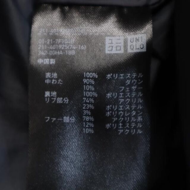 UNIQLO(ユニクロ)のユニクロ シームレスダウンジャケット XL ブラック UNIQLO レディース 【中古】  【221211】 レディースのジャケット/アウター(ロングコート)の商品写真