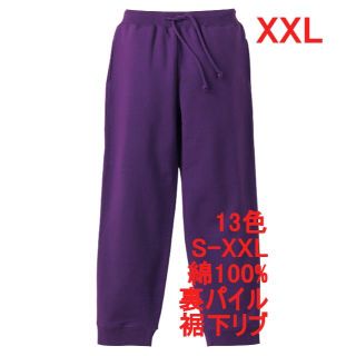 スウェットパンツ 10オンス 裏パイル ズボン 無地 定番 綿100 XXL 紫(その他)