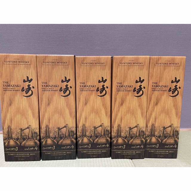 在庫限り】 サントリー ５本セット サントリー 山崎 リミテッド