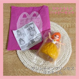 マクドナルド(マクドナルド)の♡未使用品♡ハッピーセット＊サンシャインプリンセス リカちゃん(キャラクターグッズ)