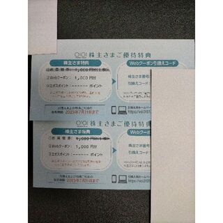 丸井 株主優待 webクーポン 2枚(ショッピング)