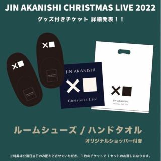 赤西仁 ‪Christmas Live 2022 非売品グッズ(アイドルグッズ)