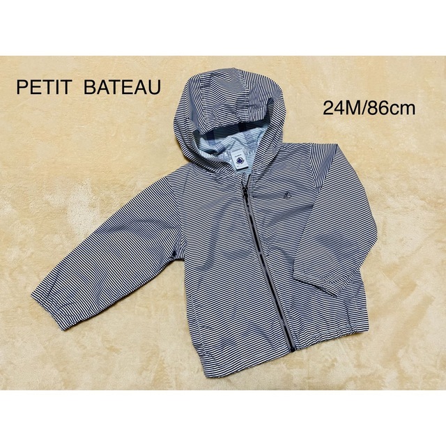 PETIT BATEAU(プチバトー)のプチバトー　ウィンドブレーカー　ネイビー×ホワイト　24M/86cm キッズ/ベビー/マタニティのキッズ服男の子用(90cm~)(ジャケット/上着)の商品写真