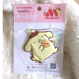 ポムポムプリン(ポムポムプリン)の【新品未開封】ポムポムプリンモスバーガーキーチェーン(キャラクターグッズ)