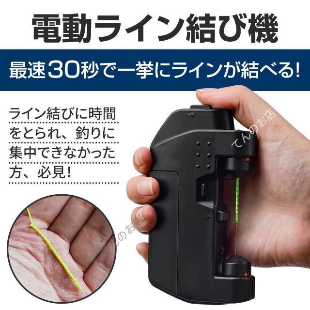 予約 電動ノッター ライン結び器 ノットアシストツール 釣り具 釣り糸 針結び 釣具 竿