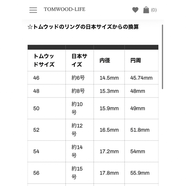 トムウッド　グリーンマーブル　54