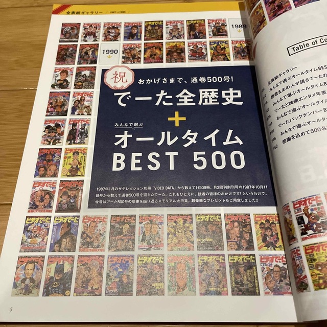 角川書店(カドカワショテン)のDVD&動画配信でーた 2022年 08月号 エンタメ/ホビーの雑誌(音楽/芸能)の商品写真