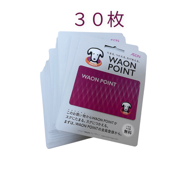 WAON ポイントカード 30枚 未登録 台紙付 - 通販 - comfaguajiraepss
