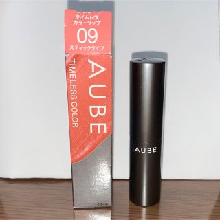 オーブ(AUBE)のAUBE timeless color lip 09(口紅)