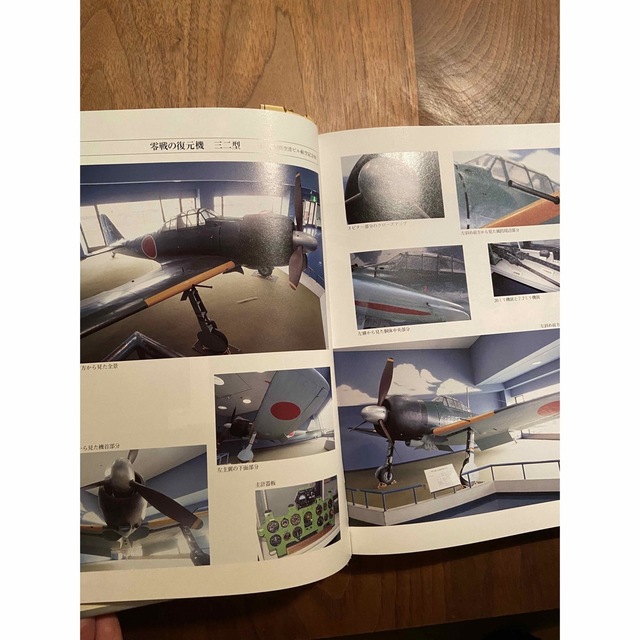 零戦秘録 完全復刻資料・写真集 零式艦上戦闘機取扱説明書の通販 零戦秘録 完全復刻資料・写真集 零式艦上戦闘機取扱説明書の通販