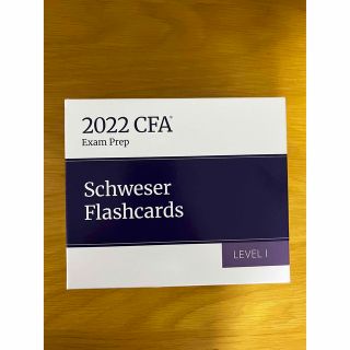 CFA Level1 フラッシュカード Schweser(資格/検定)