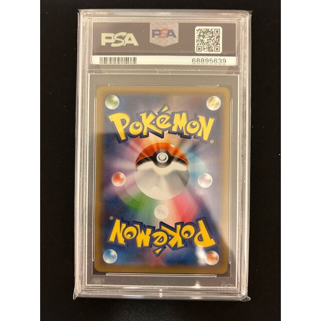 カイリュー V  SA  PSA10  ポケカ引退