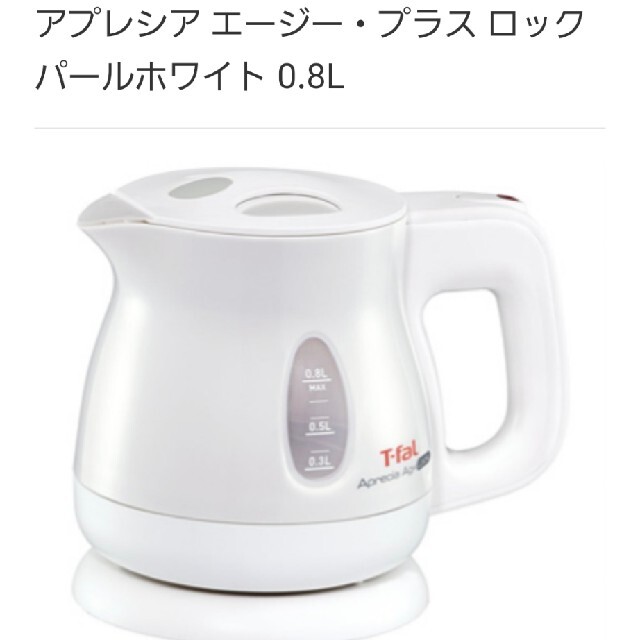 T-fal(ティファール)のT-fal 電気ケトル アプレシア エージー・プラス ロック パールホワイト スマホ/家電/カメラの生活家電(電気ケトル)の商品写真