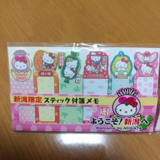 【未開封未使用】ご当地キティ 新潟限定 付箋 ふせん(ノート/メモ帳/ふせん)