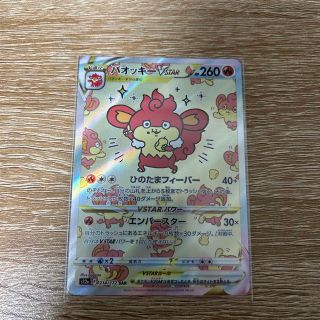 ポケモン(ポケモン)のvstar ユニバース バオッキーSAR(シングルカード)