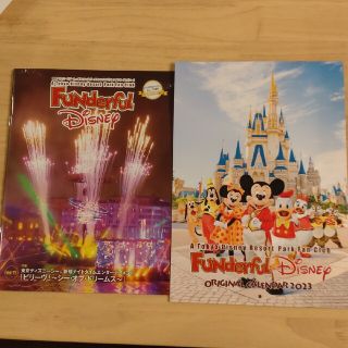 ディズニー(Disney)のファンダフルディズニー　2023年カレンダー＆会報誌(カレンダー/スケジュール)