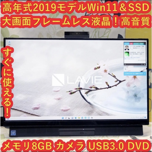 良品！超高年式2020年/新品SSD＆メモリ8G/Webカメラ/フレームレス