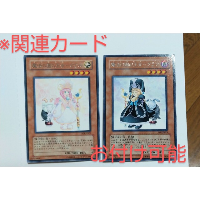 遊戯王 - 遊戯王カード 魔法の国の王女 プリンセス ピケル 遊戯王 - 遊戯王カード 魔法の国の王女 プリンセス ピケル
