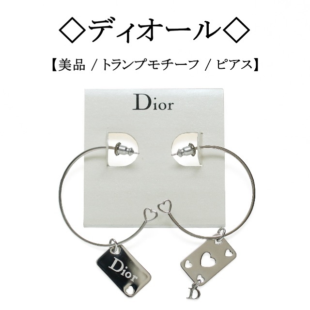 Christian Dior - 【美品】◇ディオール◇ トランプ モチーフ