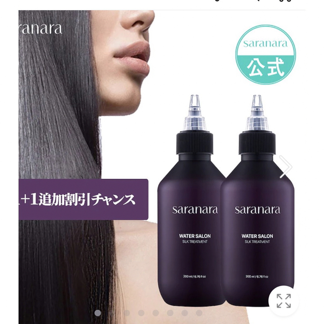 k☆s様専用です。 コスメ/美容のヘアケア/スタイリング(トリートメント)の商品写真