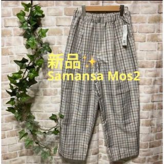 サマンサモスモス(SM2)の感謝sale❤️3679❤️新品✨SM2⑨❤ゆったり＆可愛いパンツ(カジュアルパンツ)