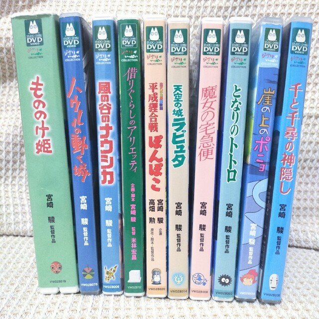 ジブリ DVD