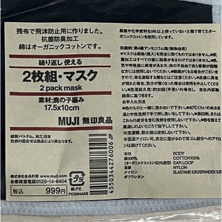 ムジルシリョウヒン(MUJI (無印良品))ののでさん　専用(日用品/生活雑貨)