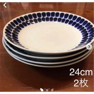 アラビア(ARABIA)の新品☆ アラビア 24hトゥオキオ  24cmパスタプレート 2枚(食器)